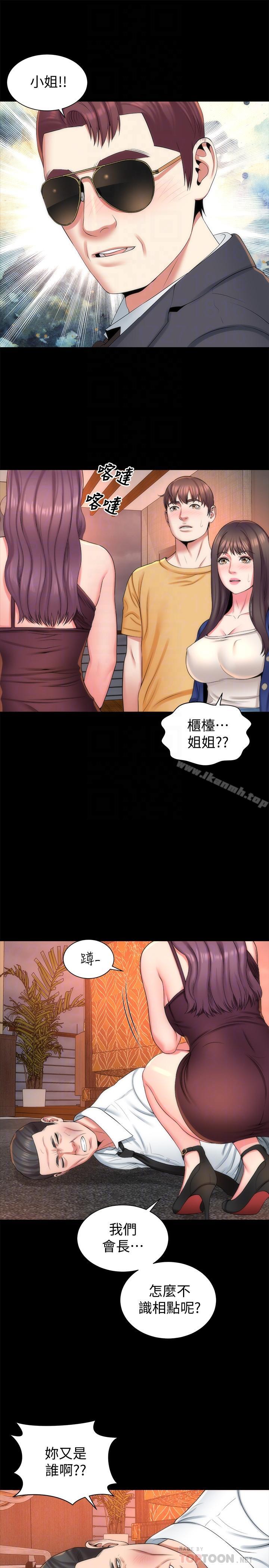 16P - 隔壁母女