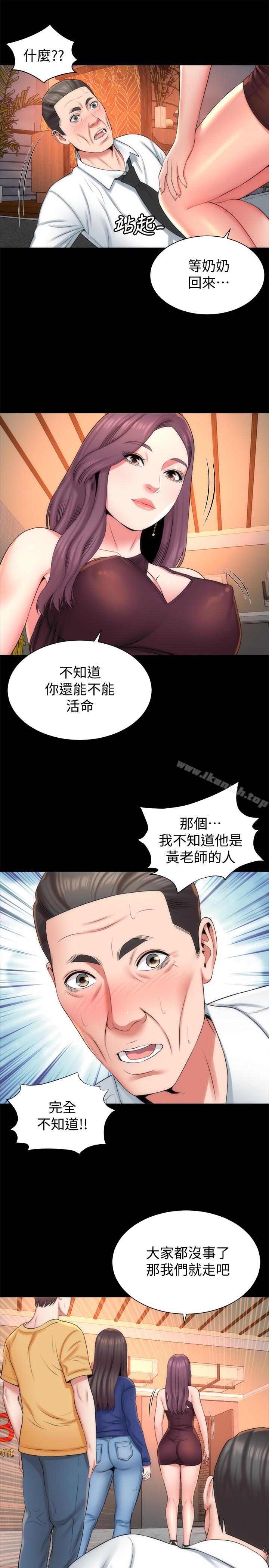19P - 隔壁母女