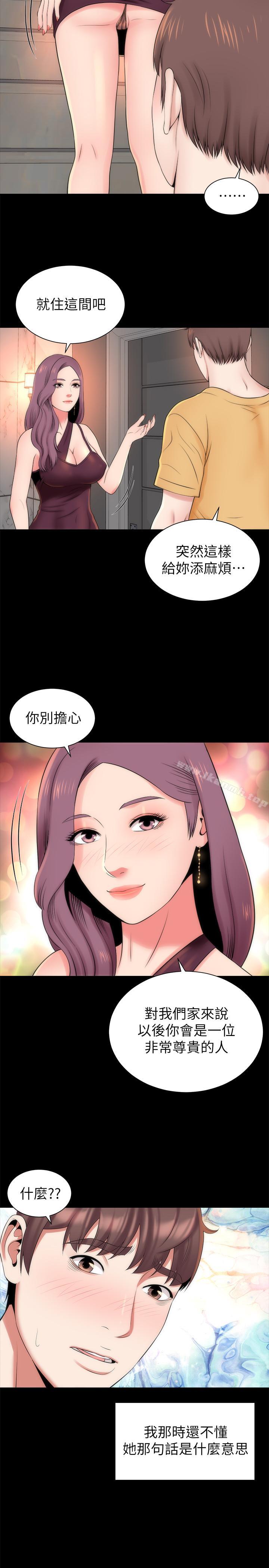23P - 隔壁母女