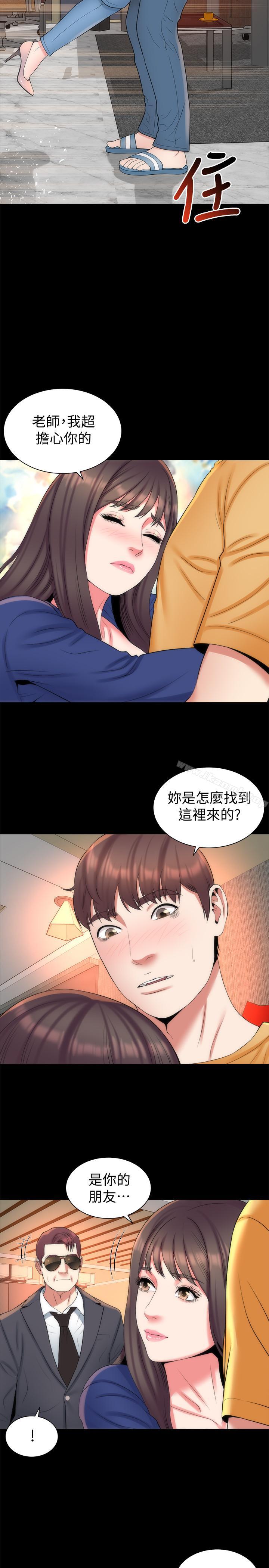 2P - 隔壁母女