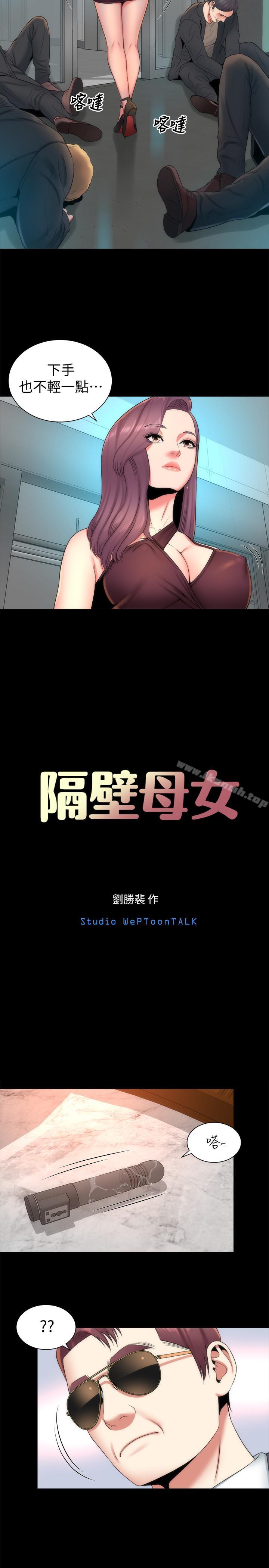 5P - 隔壁母女