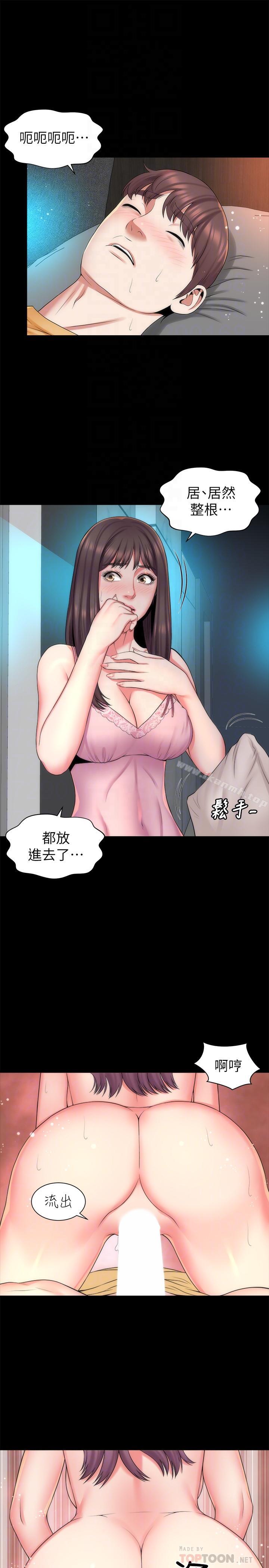 10P - 隔壁母女