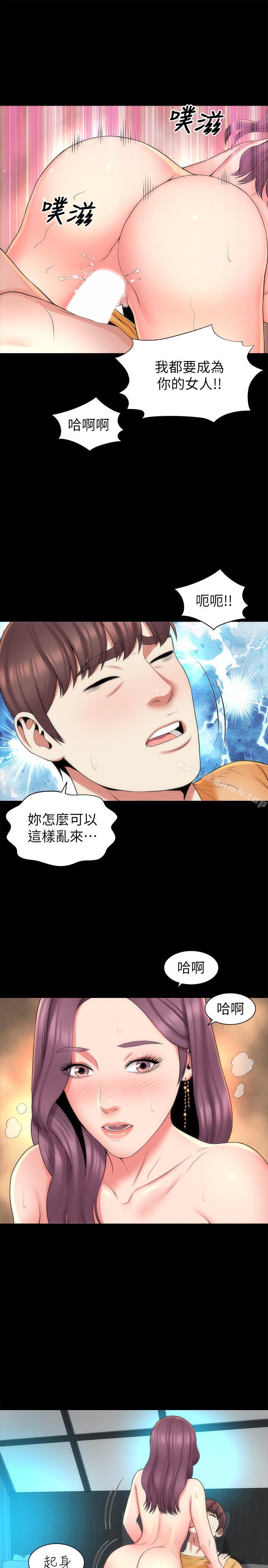 19P - 隔壁母女
