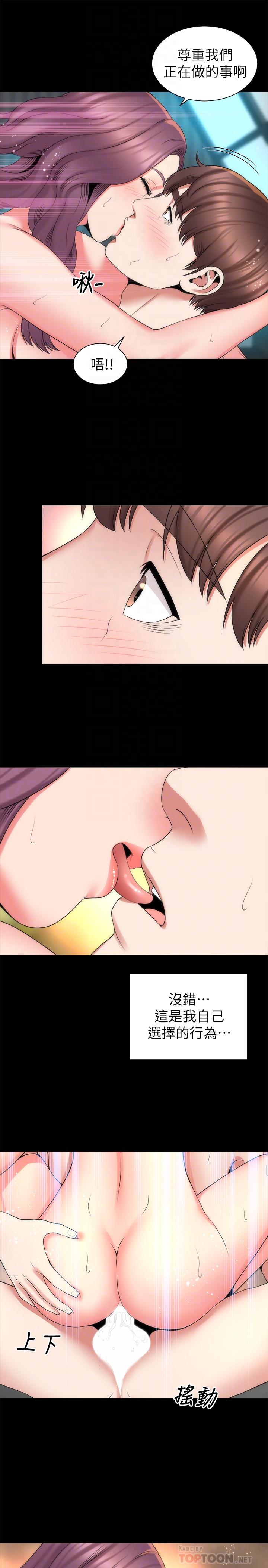 10P - 隔壁母女