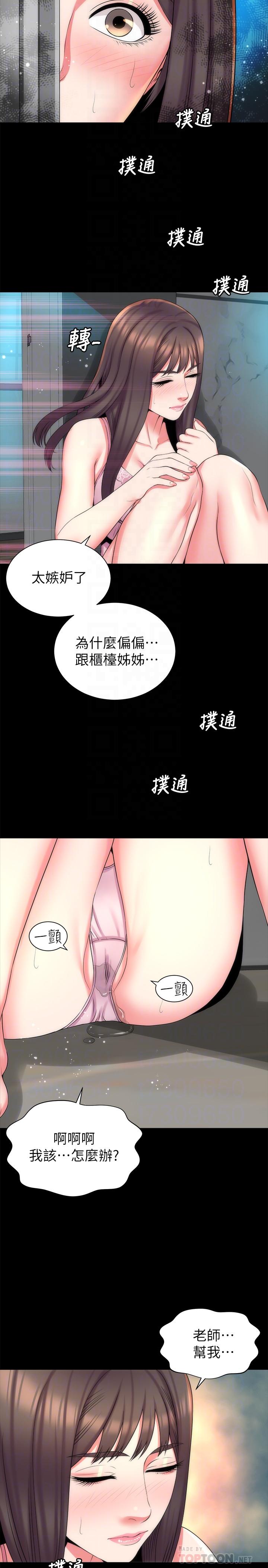 14P - 隔壁母女