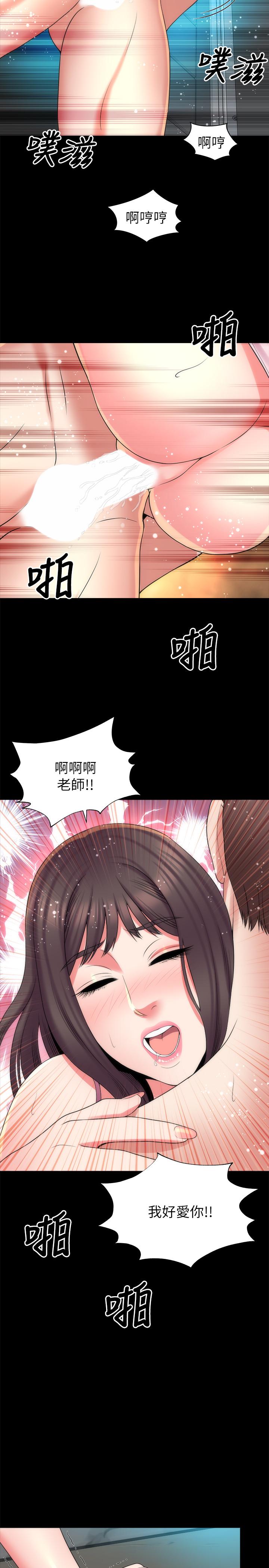 23P - 隔壁母女