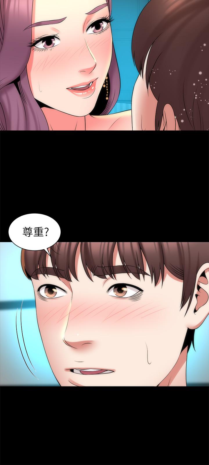 9P - 隔壁母女