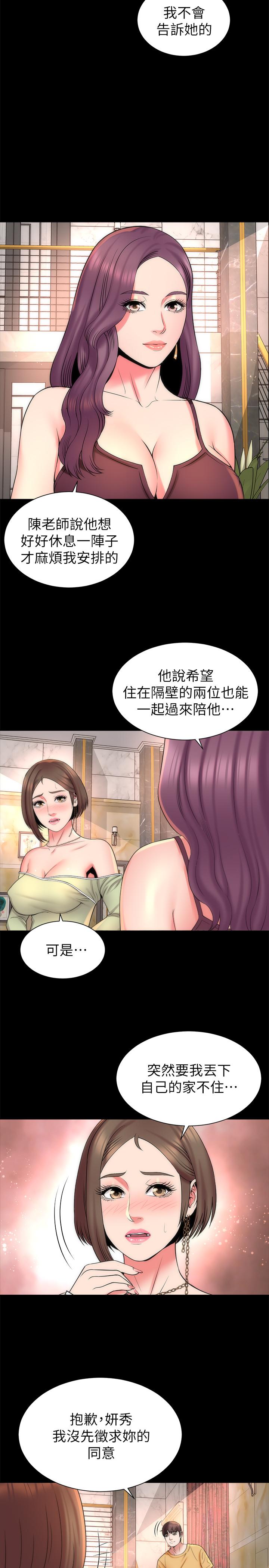 11P - 隔壁母女