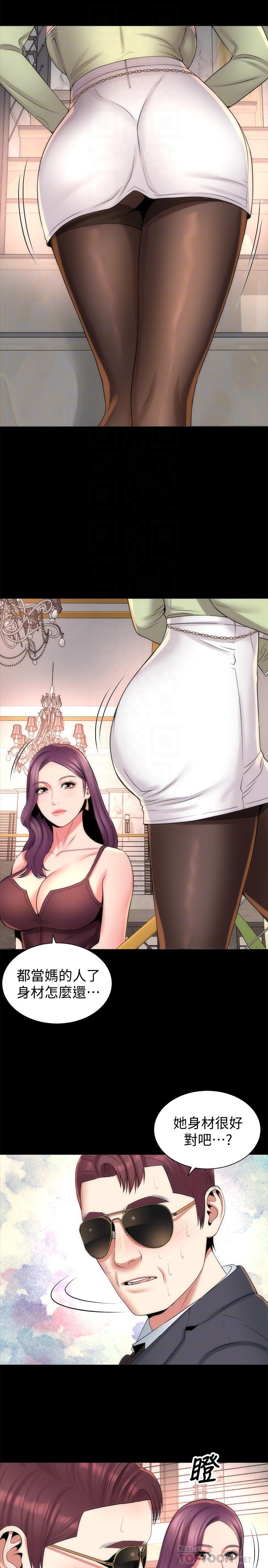 14P - 隔壁母女