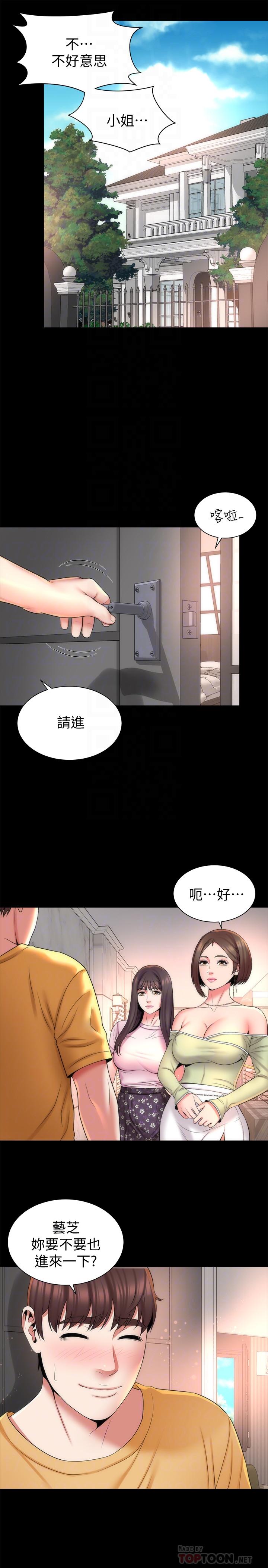 16P - 隔壁母女