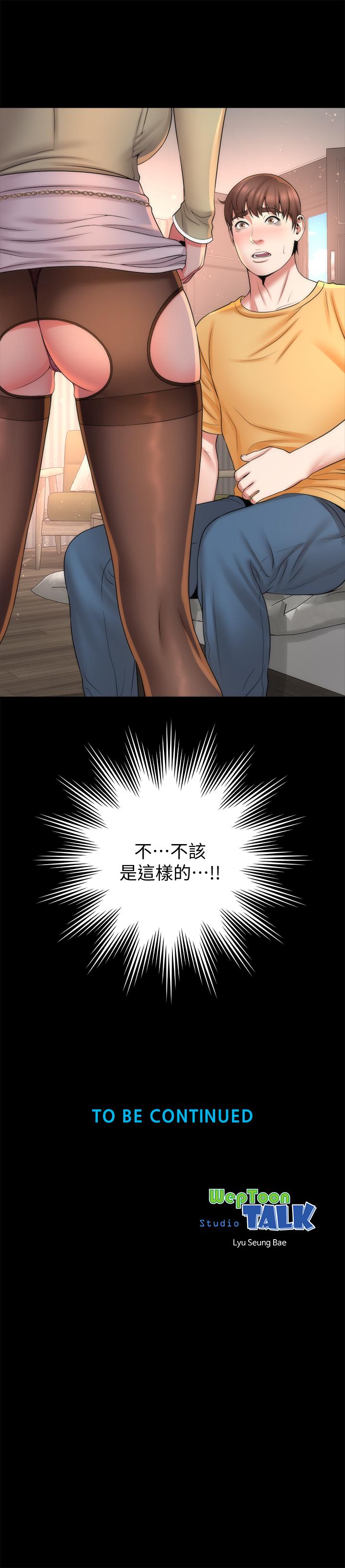 28P - 隔壁母女