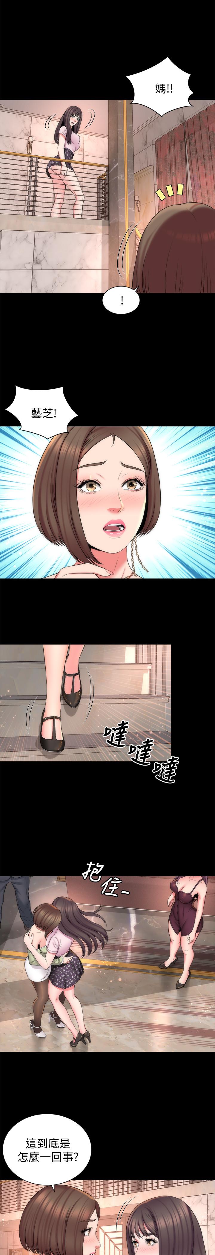 5P - 隔壁母女
