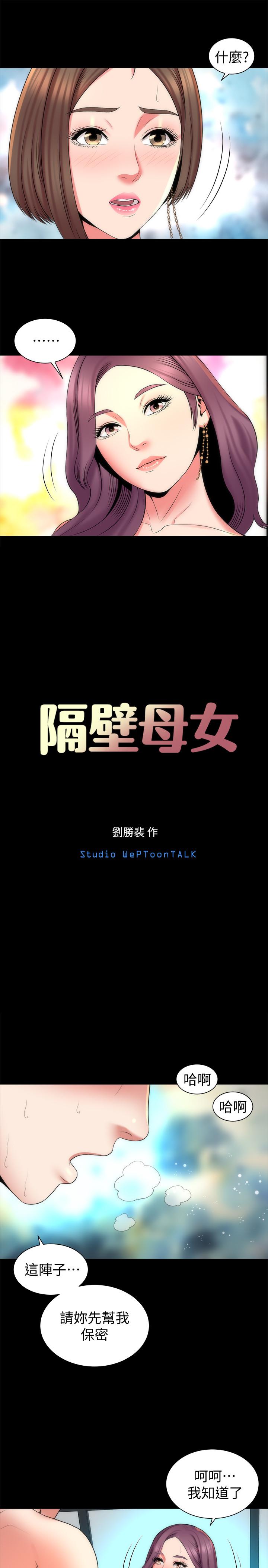 7P - 隔壁母女