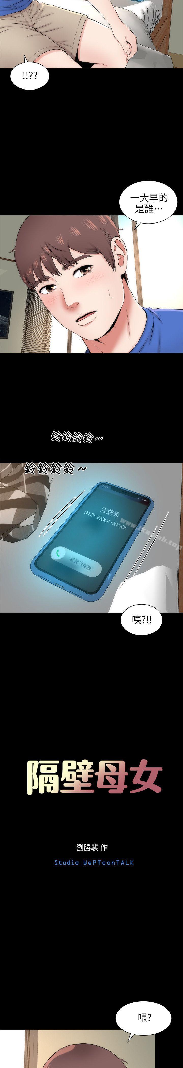 10P - 隔壁母女
