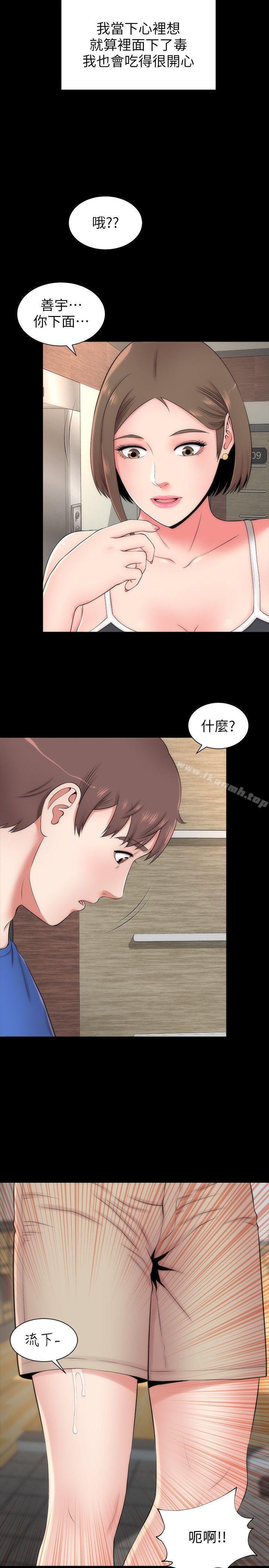 15P - 隔壁母女