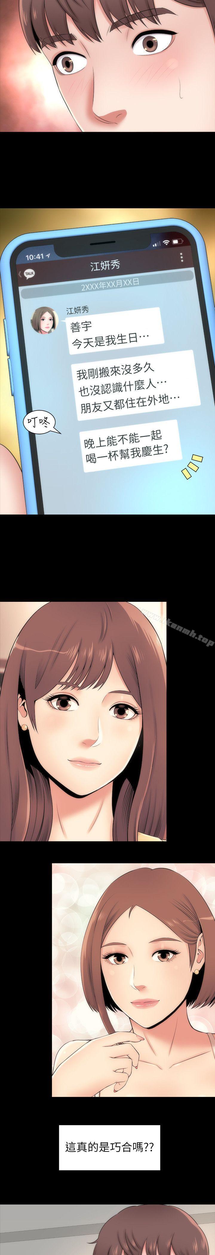 27P - 隔壁母女