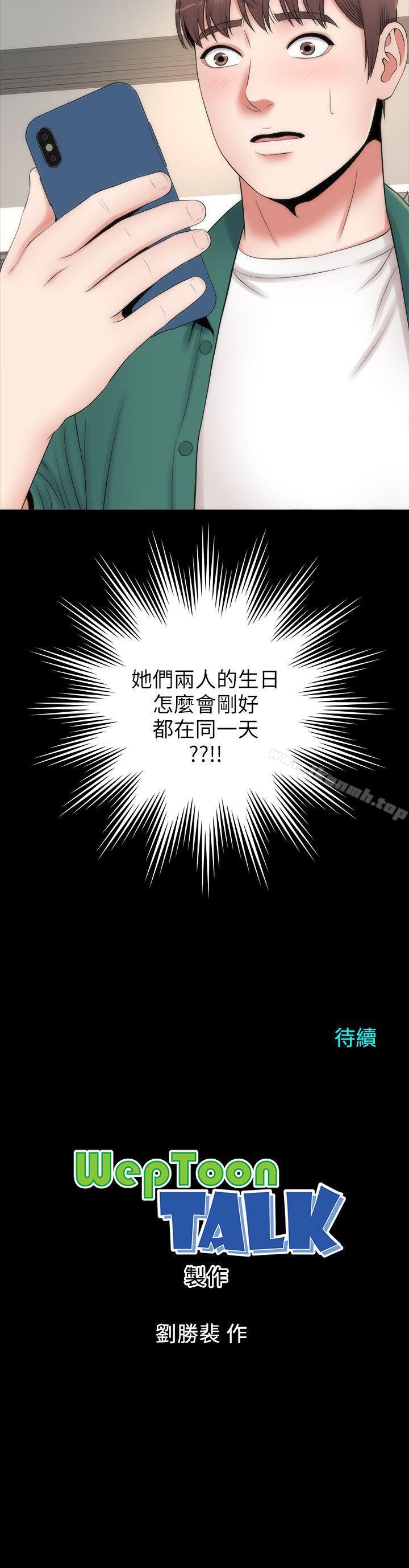 28P - 隔壁母女