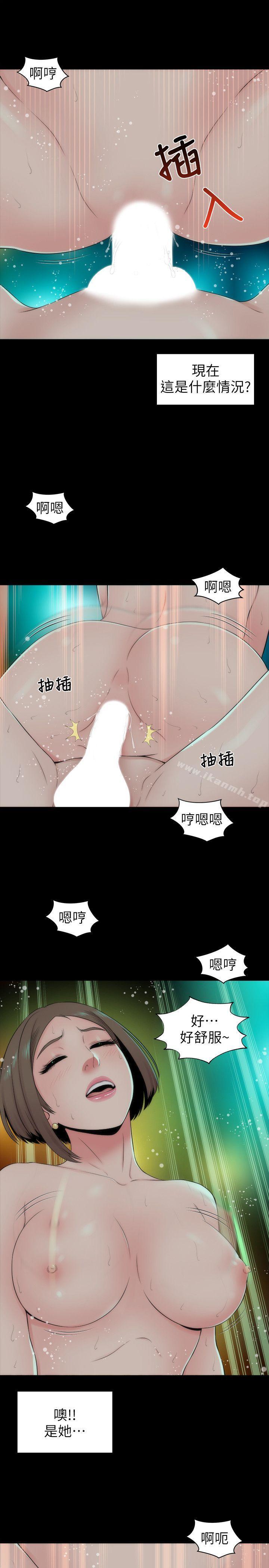 5P - 隔壁母女
