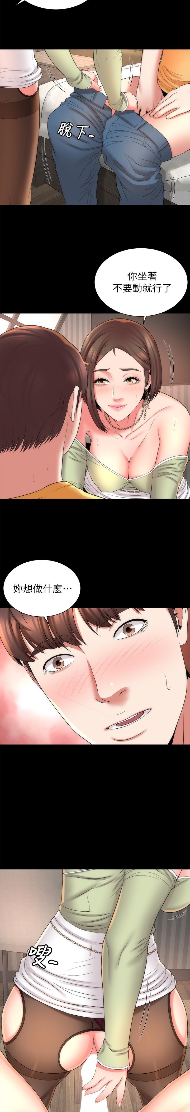 11P - 隔壁母女