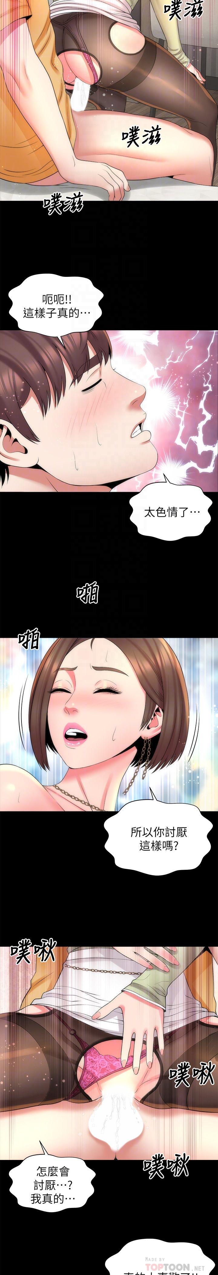 14P - 隔壁母女