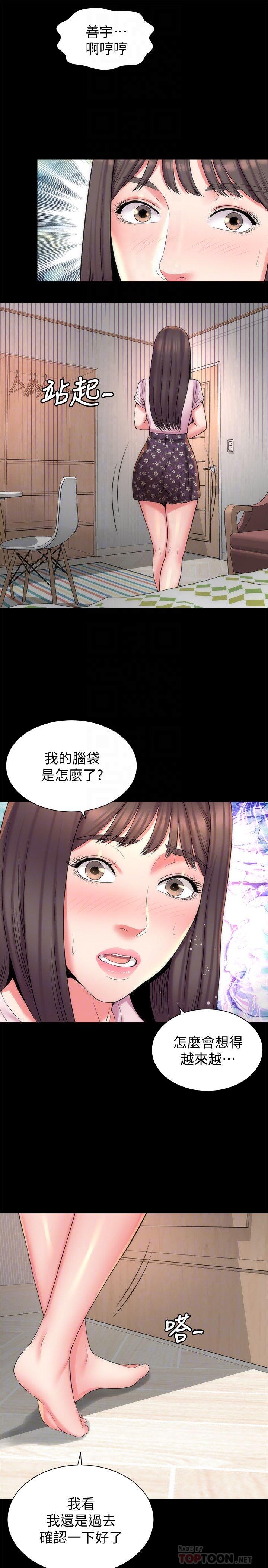16P - 隔壁母女