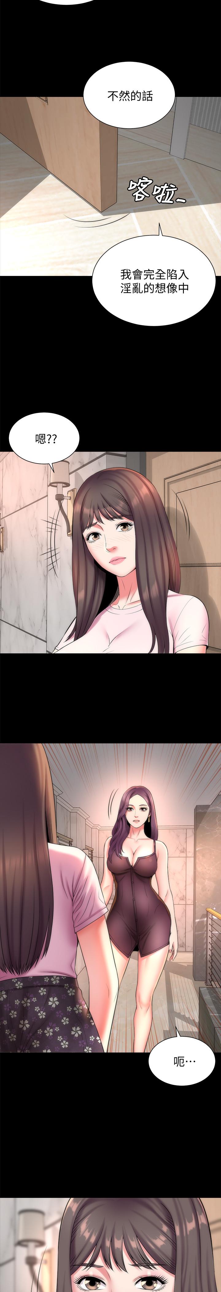 17P - 隔壁母女