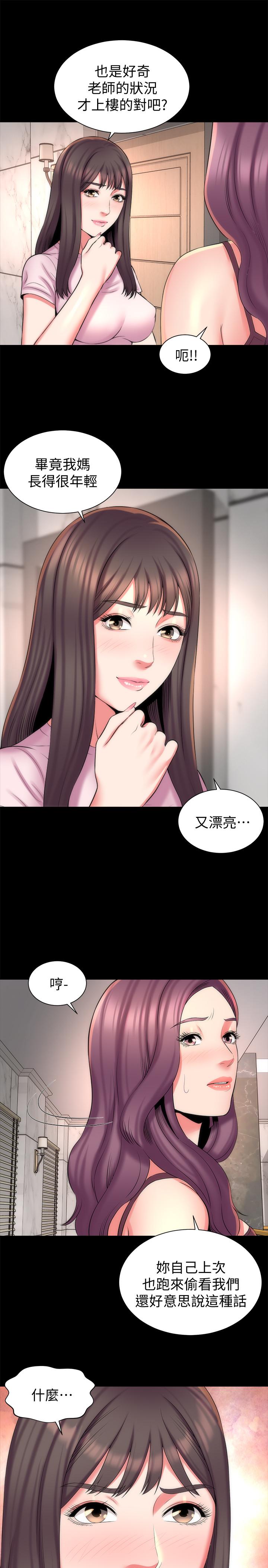 19P - 隔壁母女