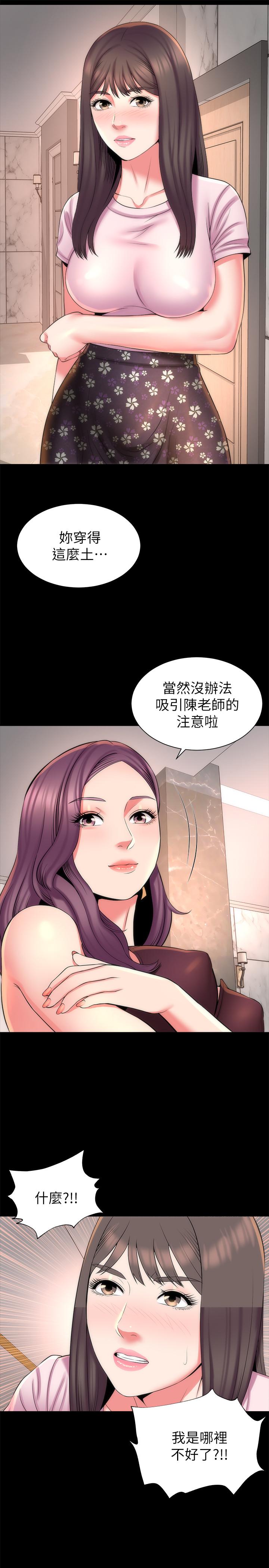 22P - 隔壁母女