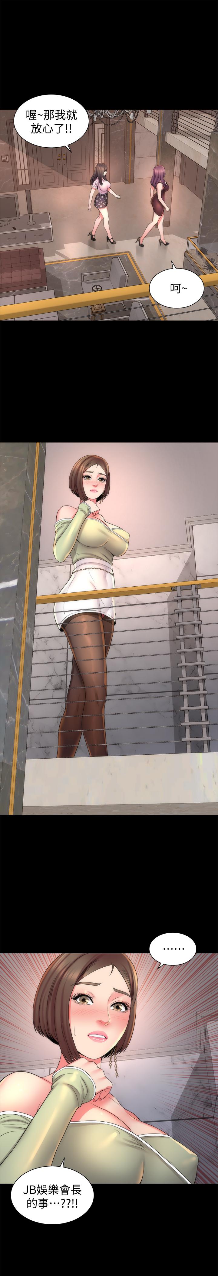 28P - 隔壁母女