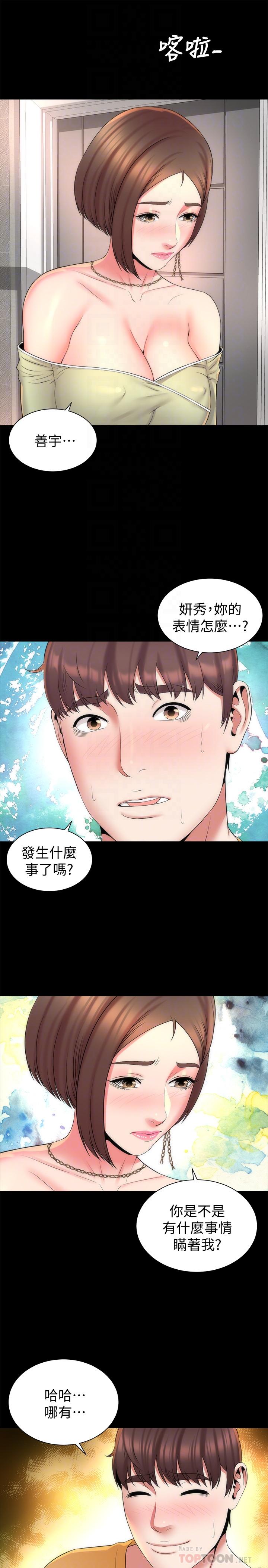 10P - 隔壁母女