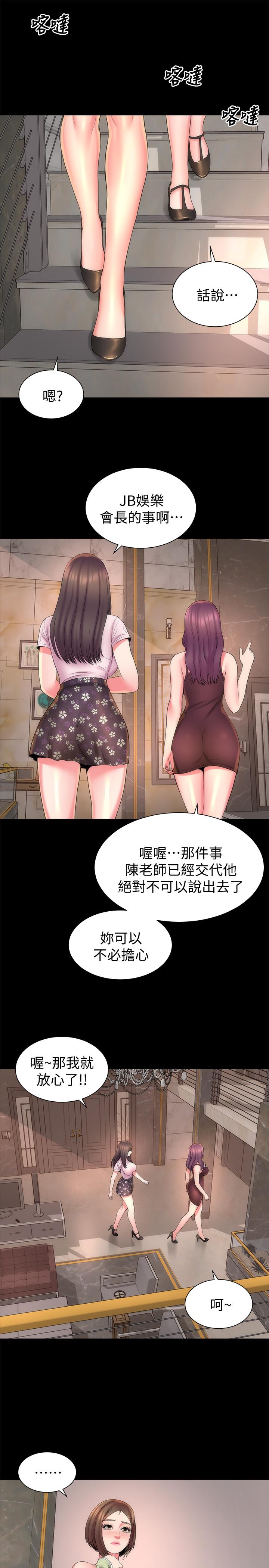 1P - 隔壁母女