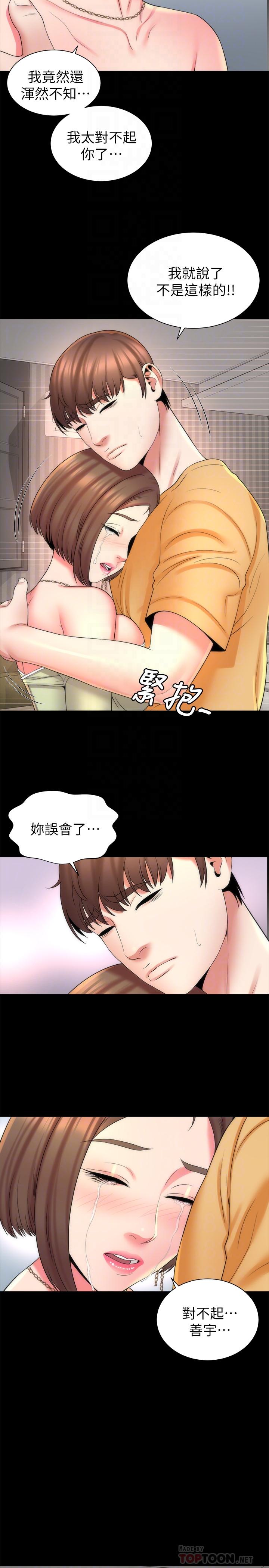 14P - 隔壁母女
