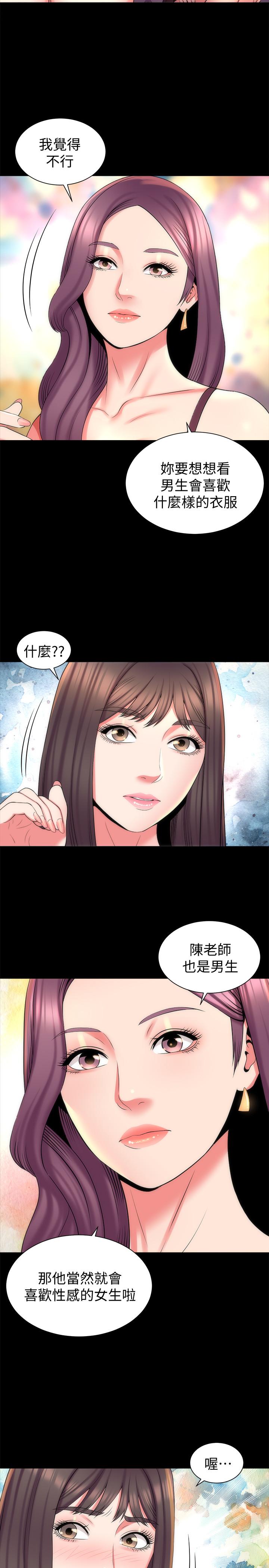 17P - 隔壁母女