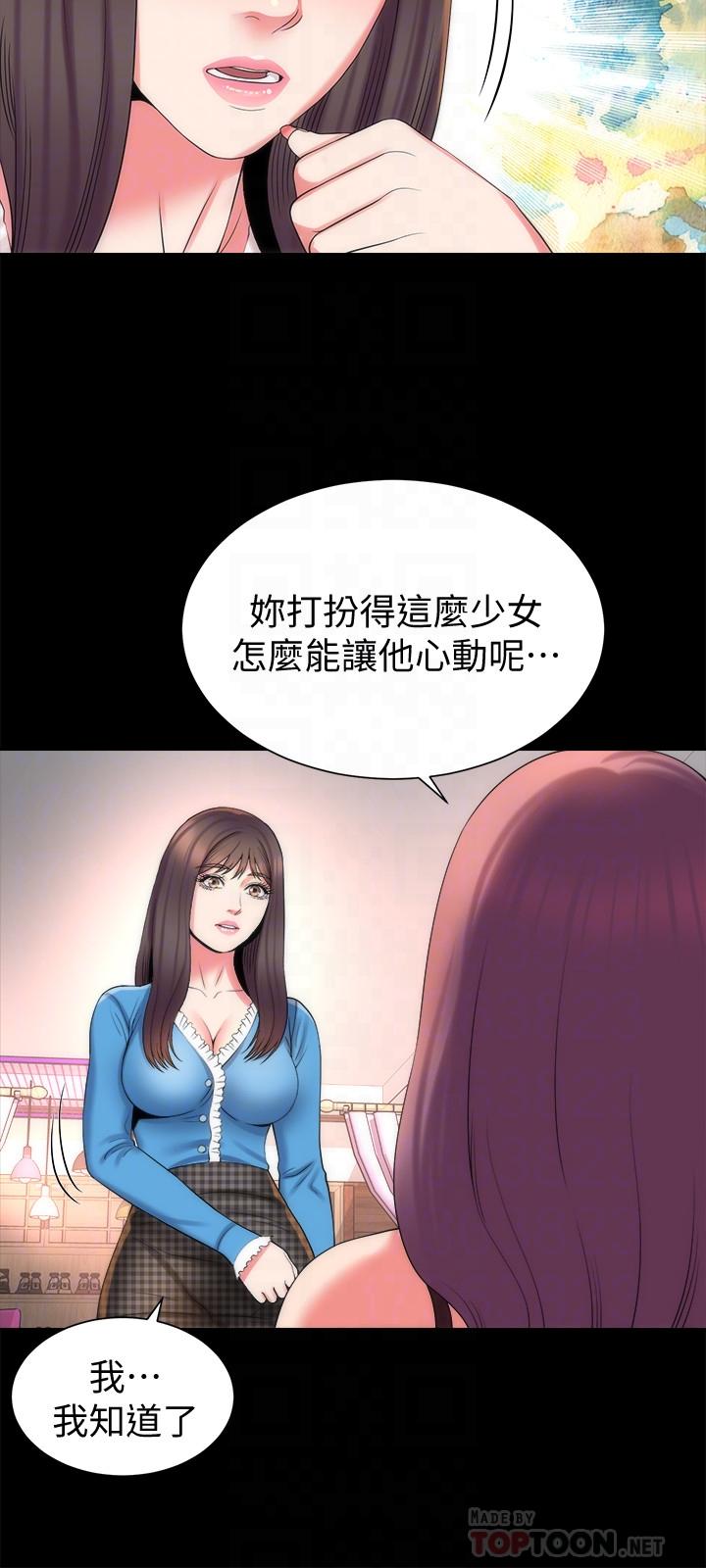 18P - 隔壁母女