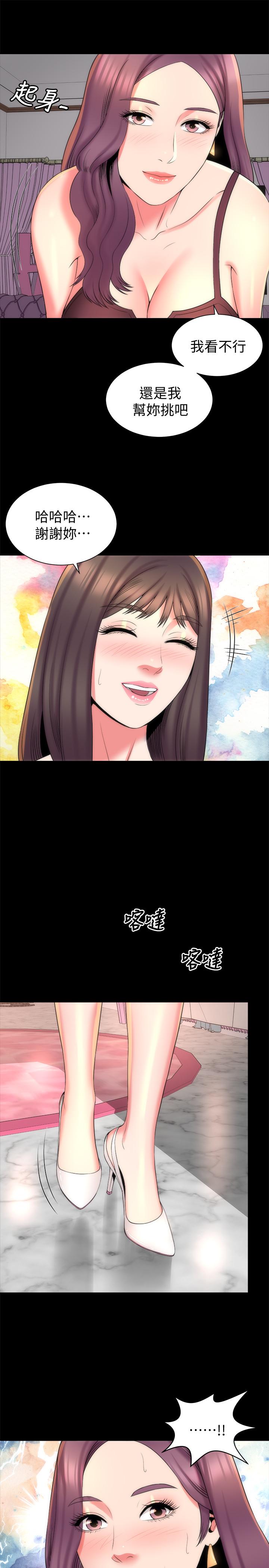 19P - 隔壁母女