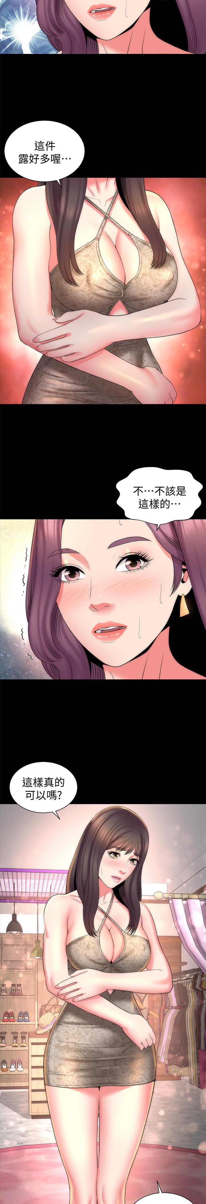 20P - 隔壁母女