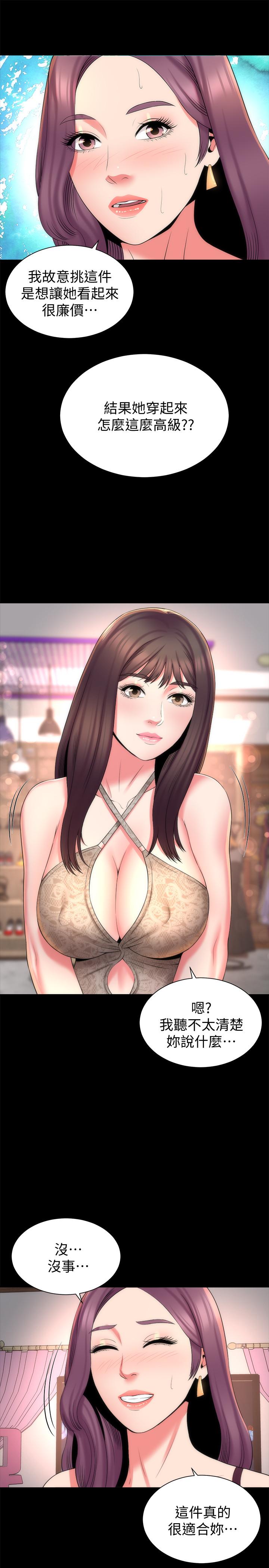 22P - 隔壁母女