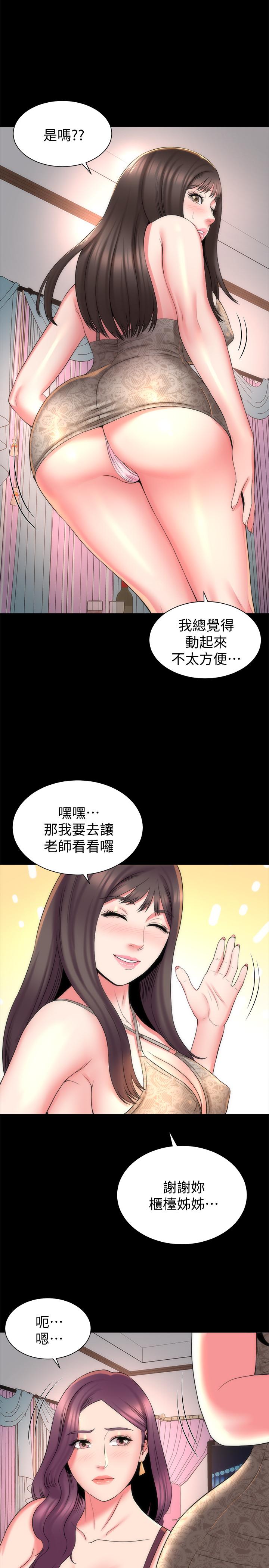 23P - 隔壁母女