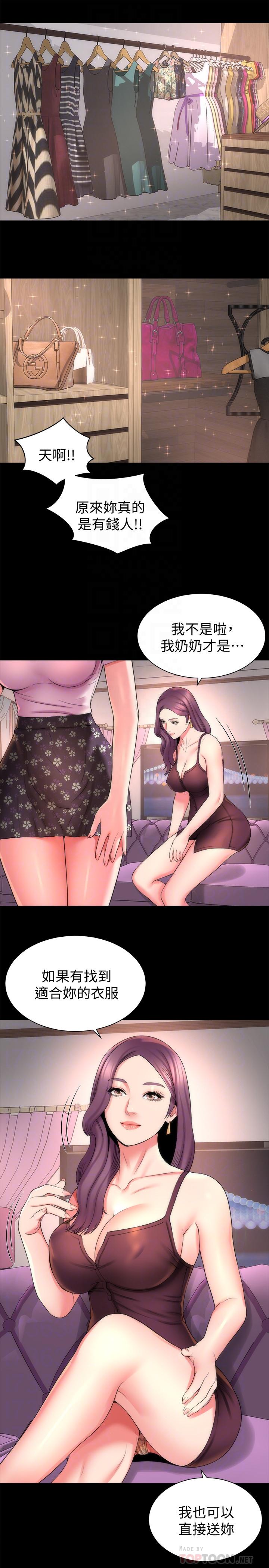 4P - 隔壁母女