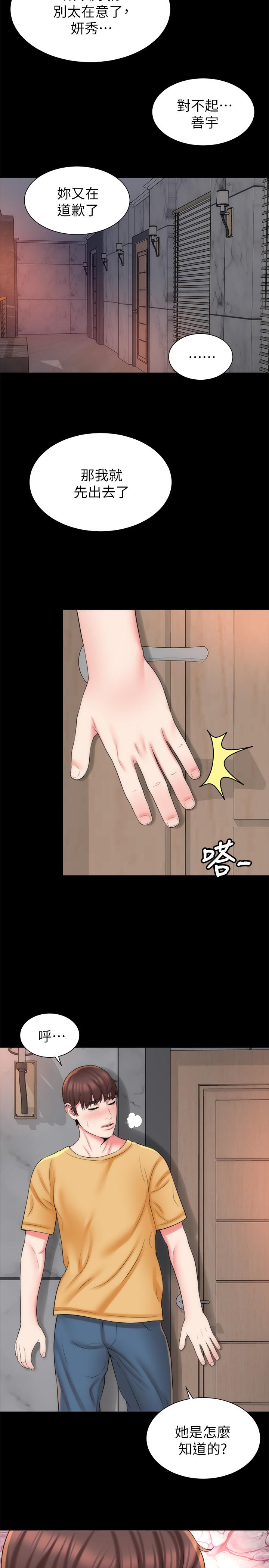 17P - 隔壁母女