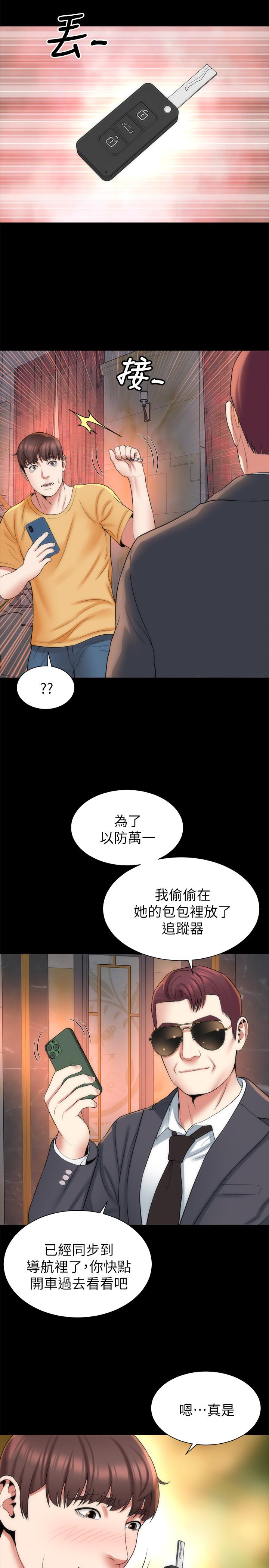 20P - 隔壁母女