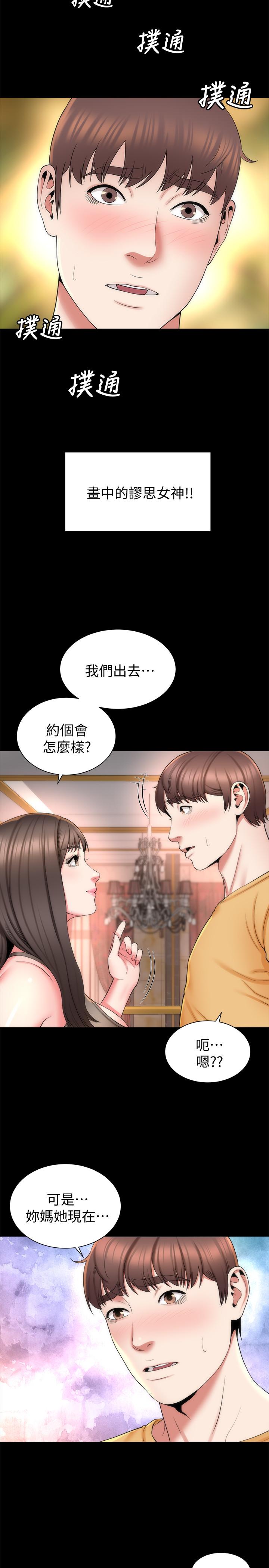 2P - 隔壁母女