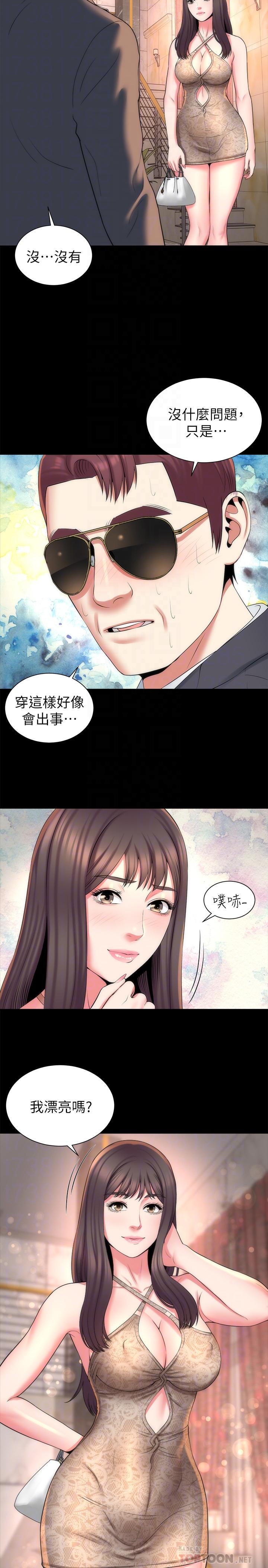8P - 隔壁母女