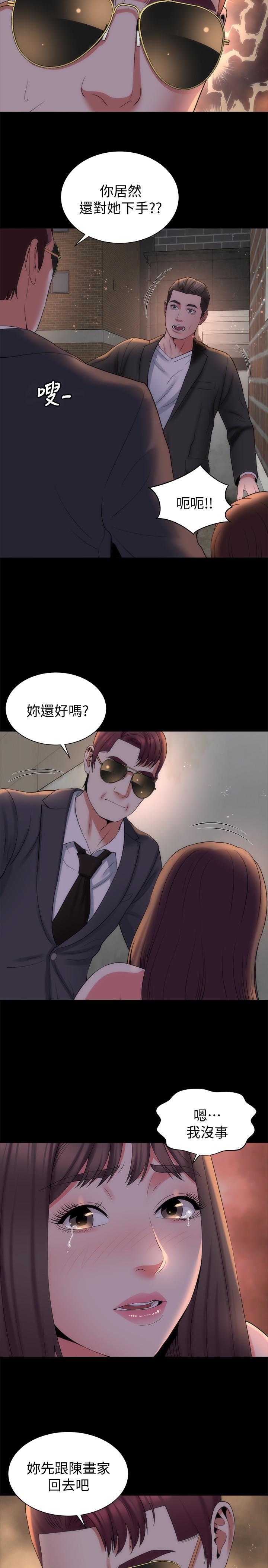 11P - 隔壁母女