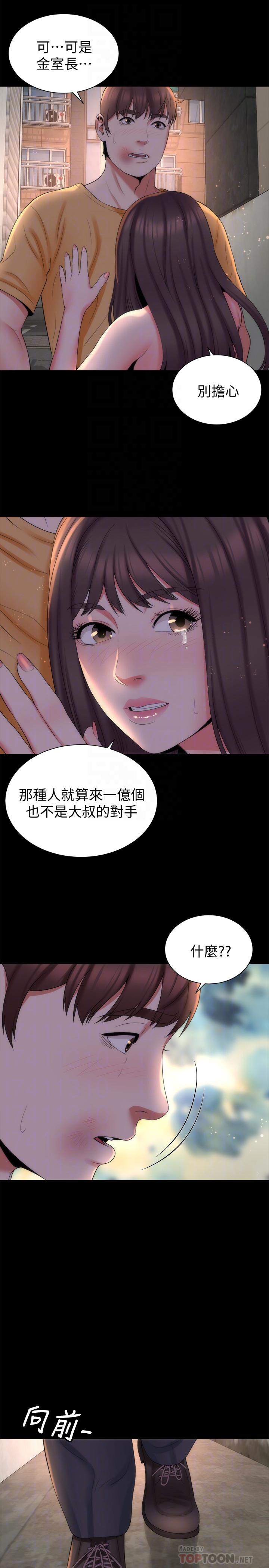 14P - 隔壁母女