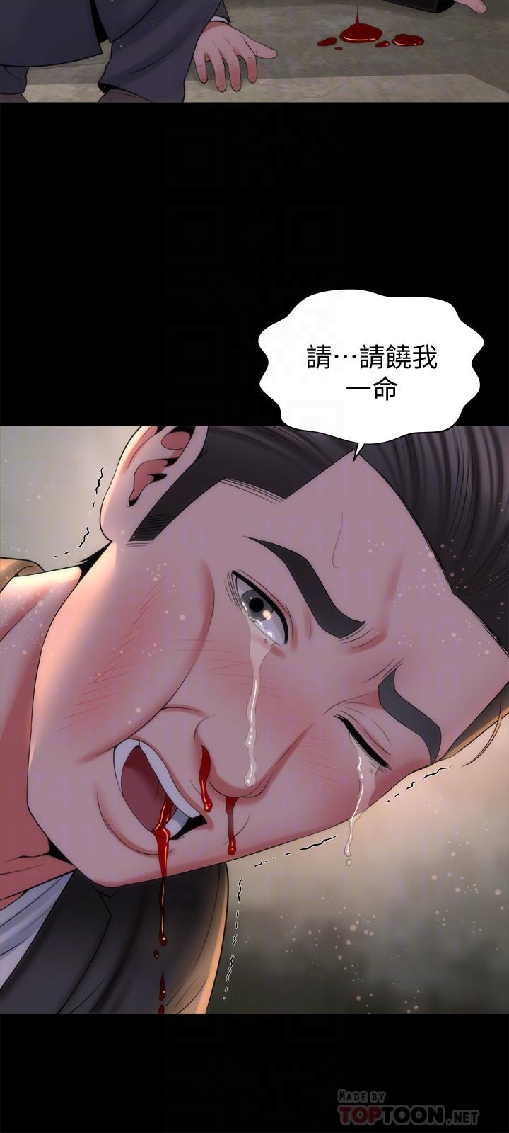 18P - 隔壁母女
