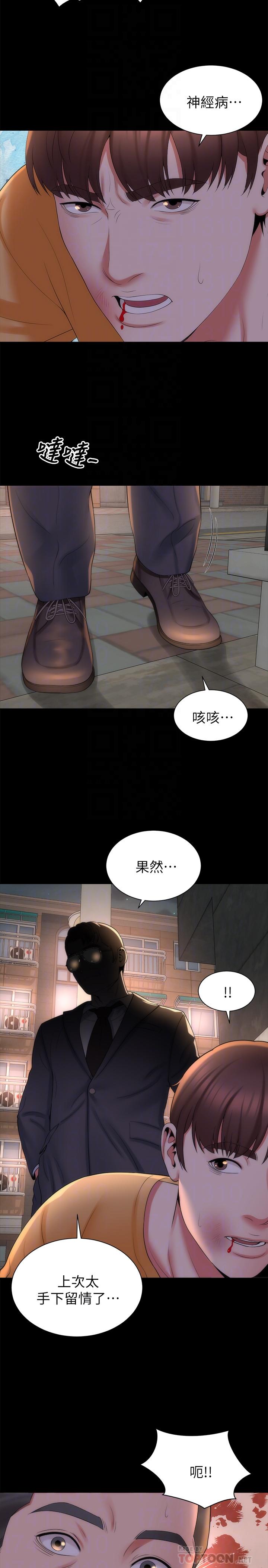 8P - 隔壁母女