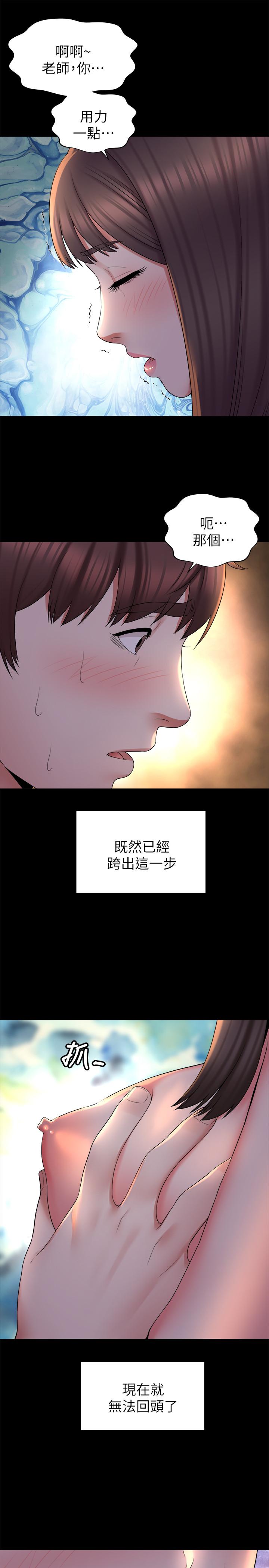 19P - 隔壁母女