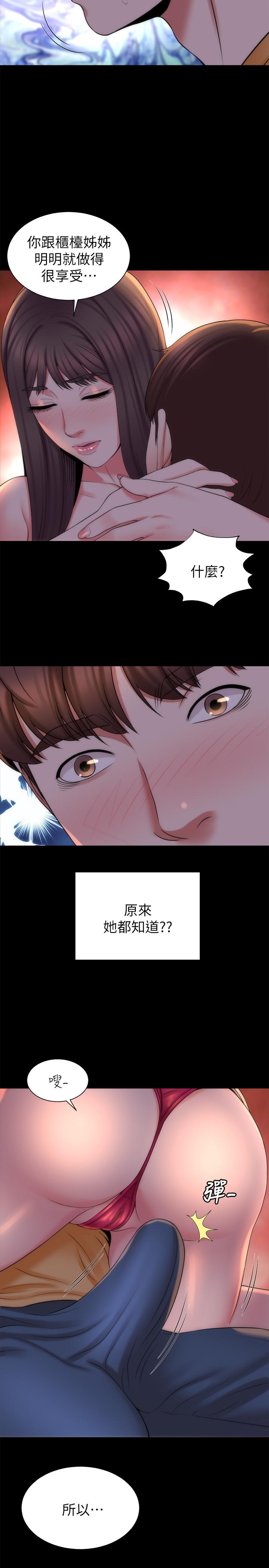 26P - 隔壁母女
