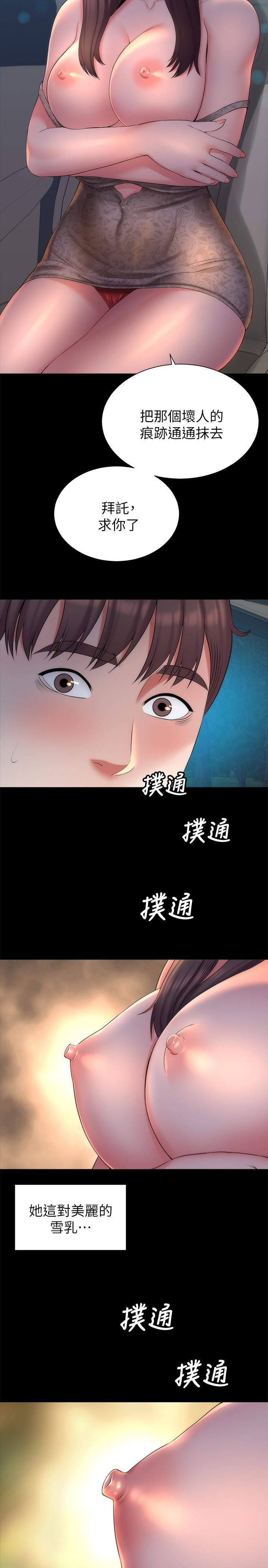 2P - 隔壁母女